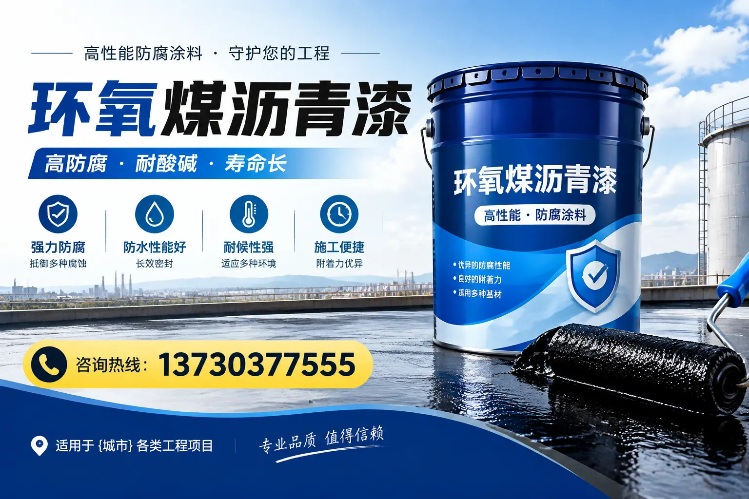 在昆玉使用环氧煤沥青漆的常见误区解析
