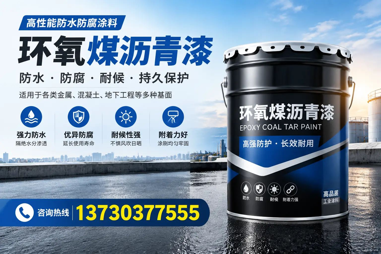 如何判断环氧煤沥青漆的质量？昆玉消费者指南