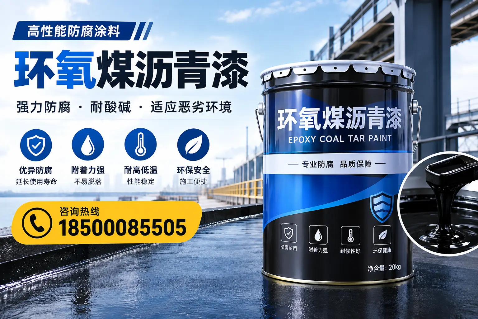 环氧煤沥青漆的市场行情:昆玉地区价格走势分析