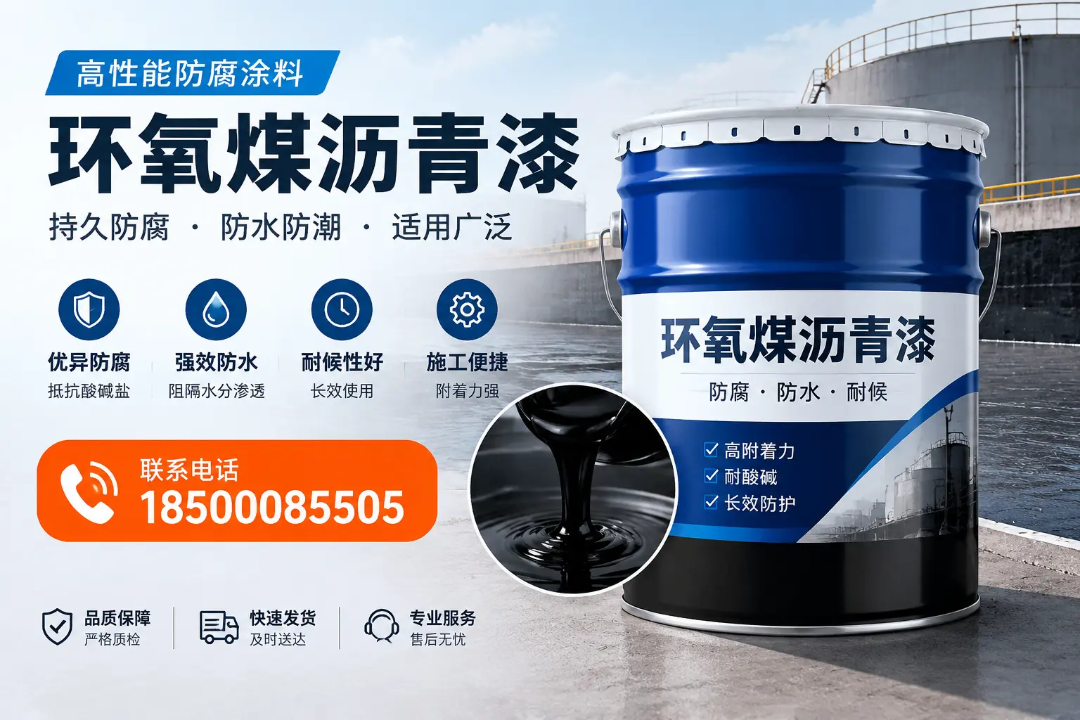 如何选择适合的环氧煤沥青漆？昆玉市场选型指南