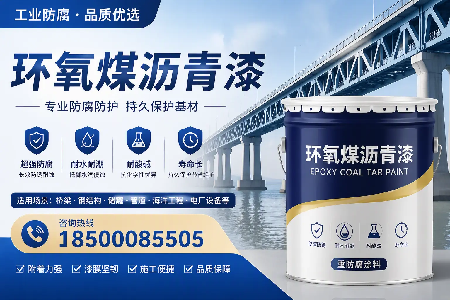 环氧煤沥青漆的色彩选择与搭配，昆玉装修小技巧