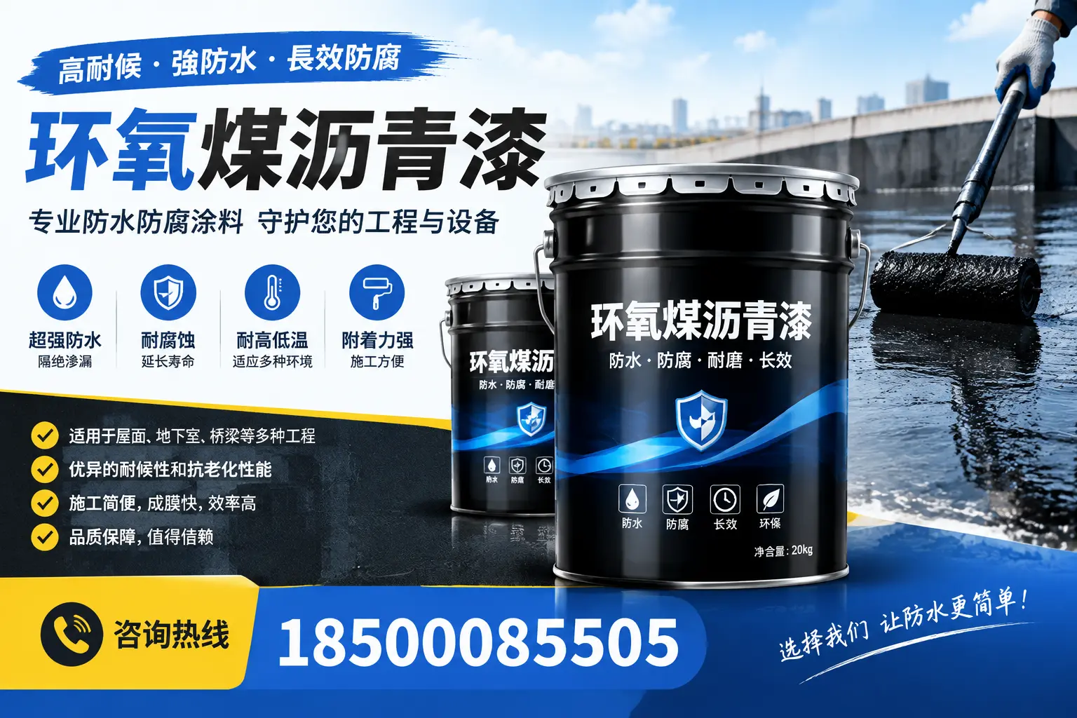 如何选择适合的环氧煤沥青漆？专家建议在昆玉的最佳选项