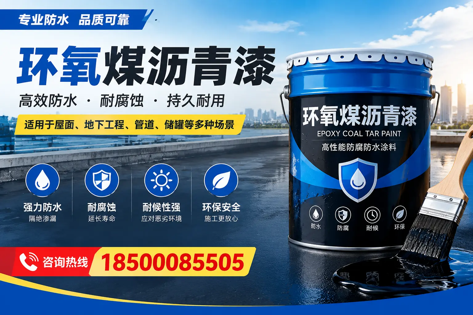 环氧煤沥青漆的市场价格解析，昆玉用户必看