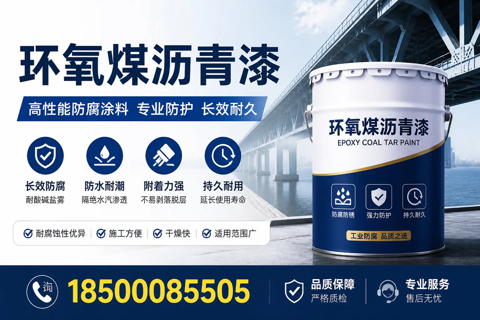在昆玉使用环氧煤沥青漆的环保性与安全性探讨