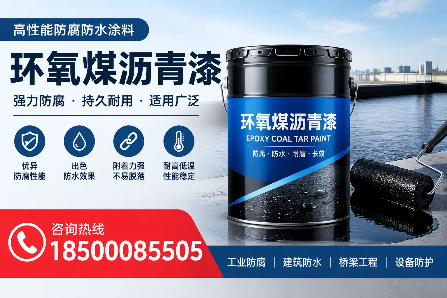 环氧煤沥青漆的施工流程详解,昆玉企业的必备知识